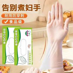 Thickened Disposable Household Gloves Food-Grade Tpe Gloves Plastic Catering Kitchen Household Gloves in a Box with a Pull-Out Design