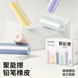 Special Eraser for Elementary School Students, Pen-Type Eraser for Children, Low-Residue Eraser for Elementary School Students, Rx