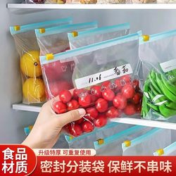 Sealed Bags, Food-Grade Fresh-Keeping Bags, Self-Sealing Bags, Plastic-Sealed Packaging, Special for Home Freezing, with Sealing, Refrigerator Storage Bags