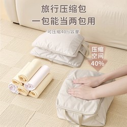 Travel Storage Bag Compressed Clothing Suitcase Storage Bag Travel Memory Cloth Six-Piece Set Organizer Bag