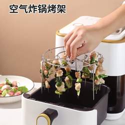 Air Fryer Grill Stand, Vertical Grill Rack, Stainless Steel Round Skewer Grill, Suitable for Hanging Meat on a Vertical Stand