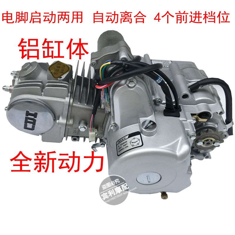Kenny Boat 125cc Engine - Jialing 70 90 110 Horizontal Motor