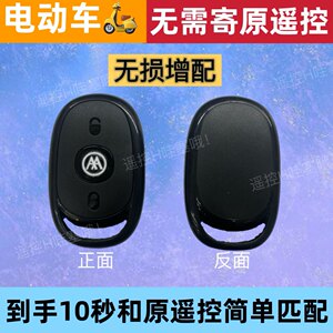 
Emma electric car with remote control key self-match remote photo opening picture picture key Emma card nfc