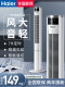 Haier electric fan tower fan floor-standing fan household vertical light sound shaking head leafless air circulation fan 2025 new model
