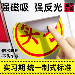 Magnetic Car Stickers for Female Drivers, Newbies on the Road, Creative Signs, Car Stickers, Magnetic Scratch Cover, Reflective Stickers