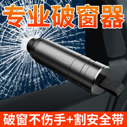 Extra-Large Tram Safety Hammer, Window Breaker, Car Glass Tool, Tactical Rescue Flashlight, Vehicle-Mounted Safety Hammer Tool