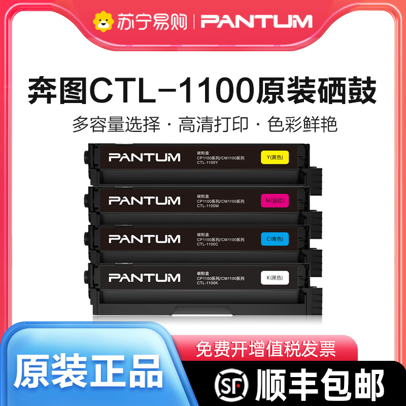 PANTUM CTL-1100K  īƮ CM1100DN | ADW CP1100DW | DN CM1105ADW | ADN | DW | DN CP1105DW | DN  īƮ  īƮ 905-