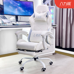 E1 Gaming Chair by Bajiu, Comfortable Home Chair for Long Sitting, Ergonomic Computer Chair for Dormitory, Unisex