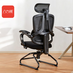 Bajiuju U1G Ergonomic Chair, Comfortable for Long Sitting, Office Computer Chair, Home Student Study Desk Chair