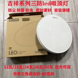 Mulinsen Lighting Led Three-Proof Ceiling Light Ultra-Thin Waterproof, Fog-Proof, Dust-Proof, Insect-Proof Balcony Bedroom Household Round Light