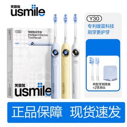 Smile Plus Usmile Electric Toothbrush Y30 Sonic Smart Birthday Gift for Men and Women, Couple Model, Y30Se Gift Box Set