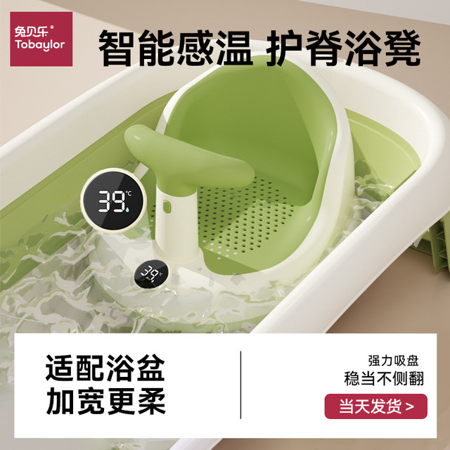 Baby bath seat baby bath seat artifact newborn bath stool bath tub ...