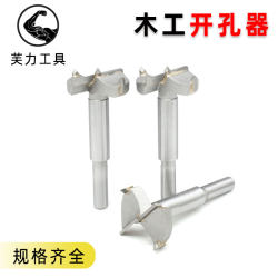 Fuli woodworking hole opener is high quality and low price