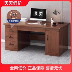 Simple Modern Home Office Desk with Drawer Cabinet and Lock, Boss Desk and Chair Set, Office Staff Computer Desk