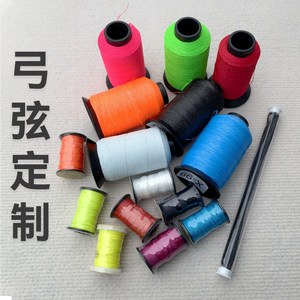 
BCY X99 competitive reflex hunting traditional light bow string customization professional competition archery sports super thin high-speed string