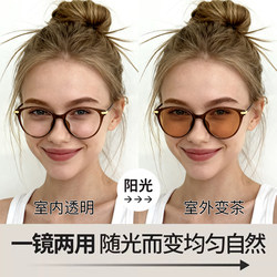 Automatic Photochromic Myopia Sunglasses for Women, Dual-Purpose, Anti-Uv, Brown Cat-Eye Sunglasses, Can Be Customized with Prescription
