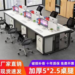 Desk desk and chair combination simple modern office staff computer table 4, four 66 and six -person desk employees