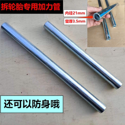 Tire Changing Tool, Special Tire Removal Socket Tool for Cars, Extended and Reinforced Lever Wrench