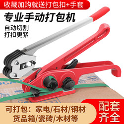 Strapping Machine with Integrated Strapping Belt Tensioner, Manual Strapping Machine, Tensioner, Packaging Belt, Ppet Plastic Steel Belt, Plastic Belt, Handheld Strapping Tool, Strapping Belt Tightener, Hot Melt Strapping Pliers