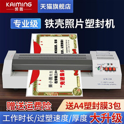 Plastic Laminating Machine A3 Laminator A4 Office Professional Home Use Laminating Machine Laminating Film 5inch Photo Commercial General Purpose Document Small Laminating Shrink Thermal Plastic Film Machine Laminator Iron Shell