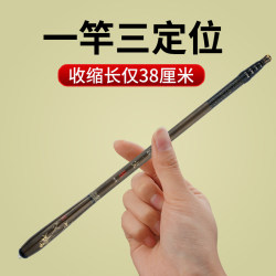 Ultra-Short Fishing Rod, Pocket-Sized Stream Rod, Hand Rod, Short Section, Ultra-Light, Ultra-Hard, Mini Portable, 19 Sections, 28 Hand Rod