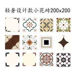 Trendy Retro Small Floral Tiles 200X200 for Kitchen, Balcony, Bathroom Wall Tiles, Restaurant, Homestay, Entrance Floor Tiles, Decorative Tiles