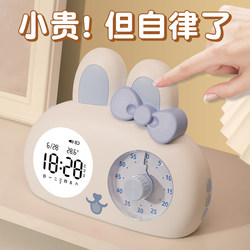 Visual Timer, a Self-Discipline Tool for Primary School Students, Silent Alarm Clock, Timer for Children's Study, Special Time Manager