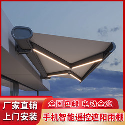 Electric Awning Full Box Retractable Canopy Roof Folding Remote Control Aluminum Alloy Balcony Terrace Courtyard Outdoor