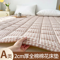 Pure Cotton Mattress for Home Bedroom, Soft Cotton Bed Pad, Pure Cotton Mattress Pad, Dormitory Student Mattress Pad