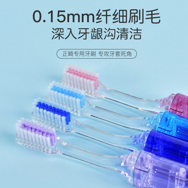 이코지아 교정교정 전용칫솔 U자형 휴대용 접이식 휴대가 간편한 부드러운 강모교정교정 무료배송 -