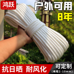 Rope, Nylon Rope, Anti-Aging, Wear-Resistant, Sun-Resistant, Polyester Rope, Tent Rope, Clothesline, Quilt Rope, Outdoor Flagpole Binding Rope