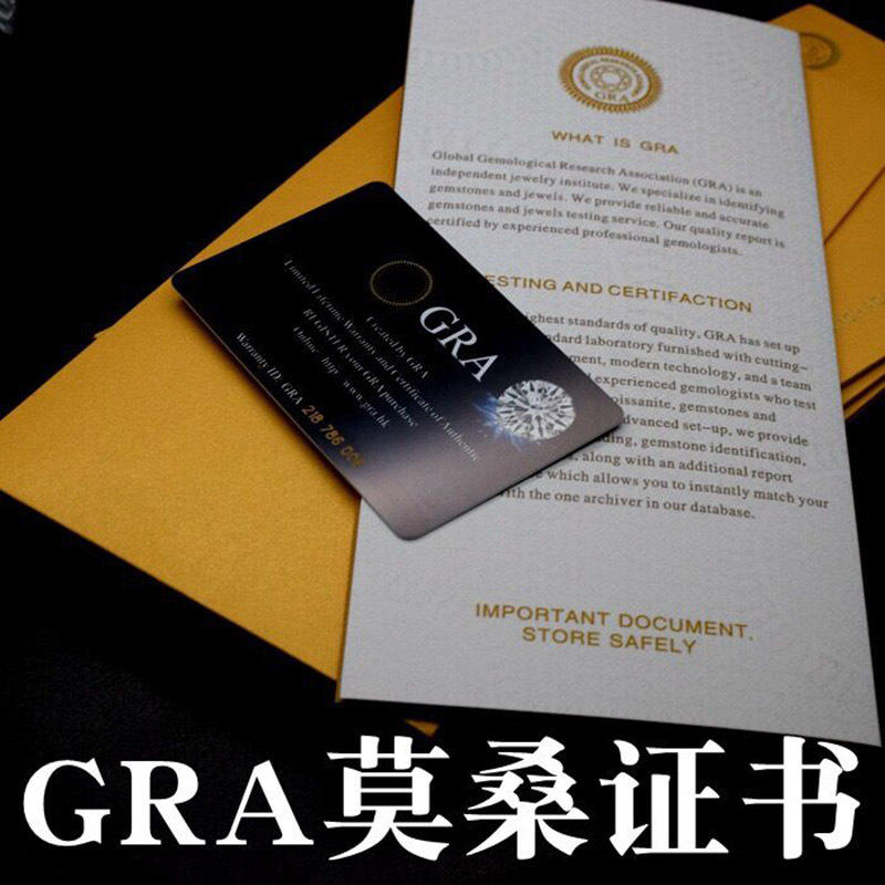 gra莫桑石证书 莫桑石珠宝 1克拉戒指 5ct钻项链证书 莫桑钻证书