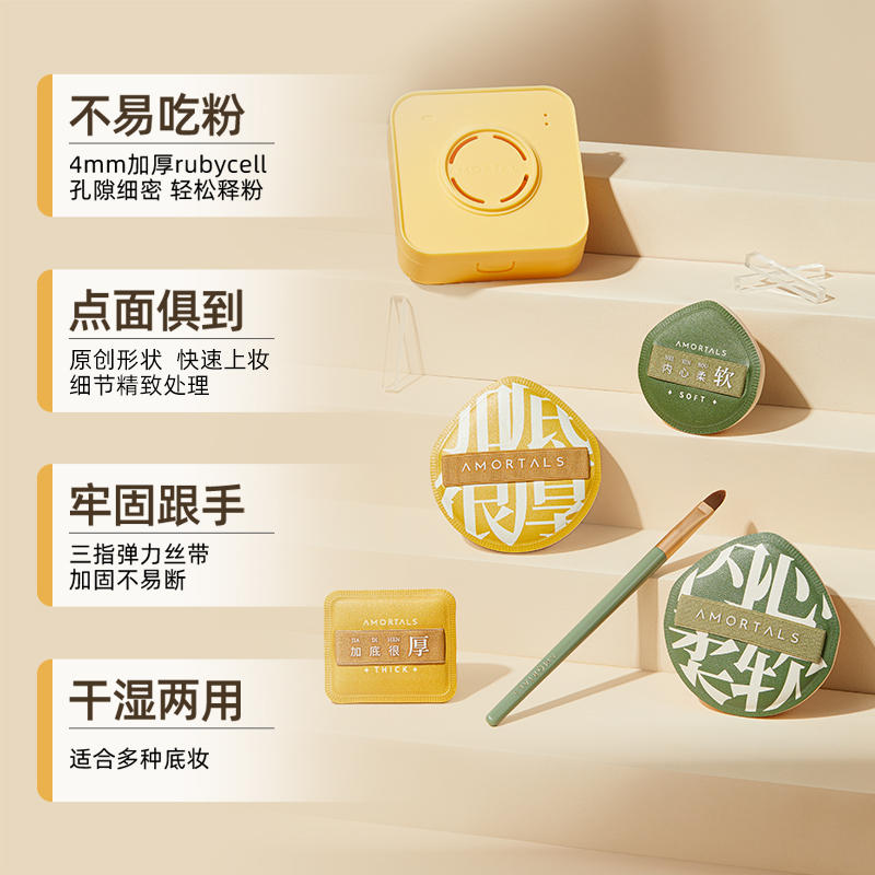 干湿两用 尔木萄棉花糖100分粉扑XL美妆蛋粉底液气垫可用带收纳盒-淘宝网