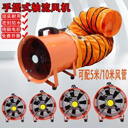 Portable Axial Flow Fan 220V Mobile Exhaust Fan Blower for Limited Space Industrial Sft Ventilator