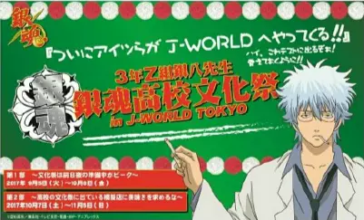 銀魂j World 3z 銀魂高校文化祭吧唧