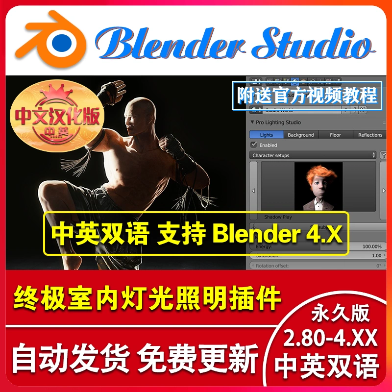 blender ショップ 室内照明