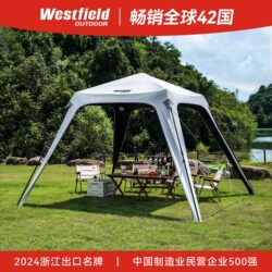 I Fly in a Dome Tent for Outdoor Camping, with Black Sunscreen for Sun Protection, No Need to Set Up, Quick-Opening Automatic Canopy, Sky-High
