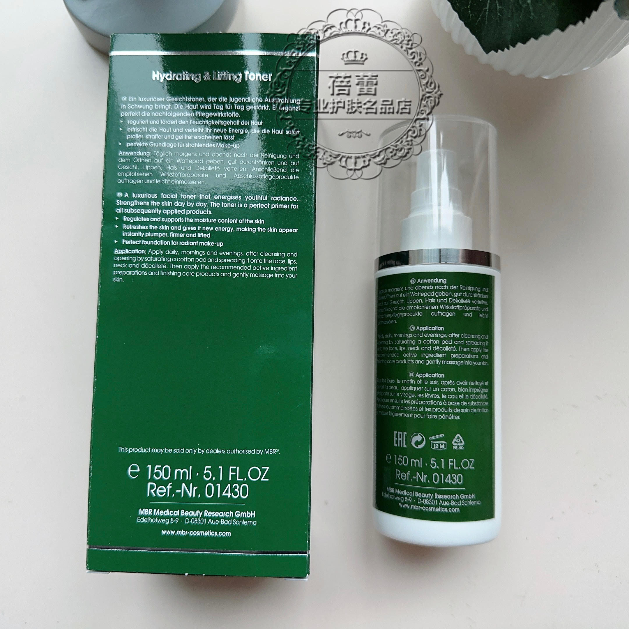 27.12月德国 mbr钻石精华爽肤水 紧致提亮保湿 好吸收150ml新包装