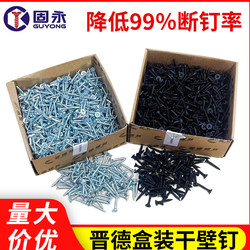 Jinde Wallboard Self-Tapping Screws, Cross-Head, Gypsum Board, Gray Phosphorus, Blue and White Zinc, Anti-Slip Drywall Screws M3.5