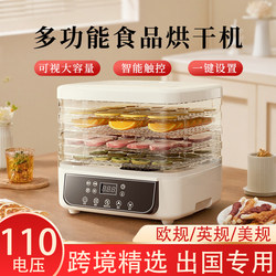 110V Fruit and Vegetable Dryer, Food Dehydrator, Air Dryer, Fruit and Vegetable Drying Machine