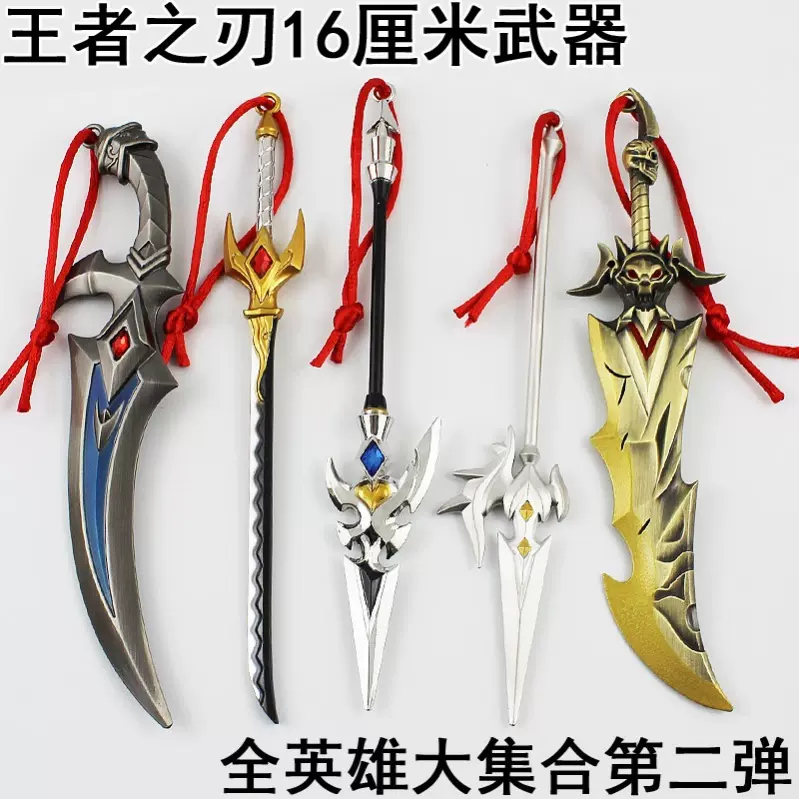 王者的荣耀武器盲盒韩信赵云夏侯惇宫本武藏等16厘米武器