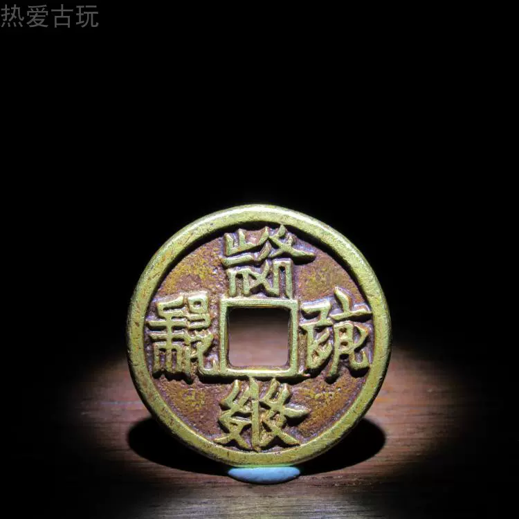老钱币老金币古玩古董保真宋代辽金时期明清钱币西夏纯金币-Taobao Malaysia