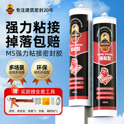 Jiaofu No-Nail Adhesive Strong Glue for Wall Tiles, High Viscosity Waterproof and Mildew-Proof Glass Glue for Kitchen and Bathroom, No Drilling Required