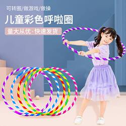 Hula Hoop for Children, Kindergarten, Small Size, for Elementary School Students, Beginners, Boys and Girls, Dance and Gymnastics Performance Hoop