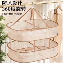 Japanese Flat Drying Basket, Drying Net, Wool Sweater Drying Rack, Sock Drying Tool, Special Net Bag for Drying Clothes