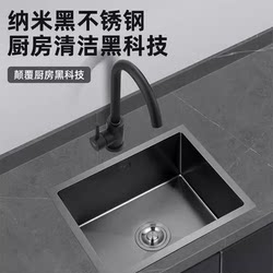 Black Nano Stainless Steel Small Sink Single Bowl Kitchen Dishwashing Basin Balcony Bar Counter Thickened Simple Handwashing Sink