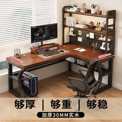 Solid Wood Corner Computer Desk for Bedroom, Home-Use Desktop Desk with Integrated Bookshelf, Corner Office Desk, Double Gaming Table
