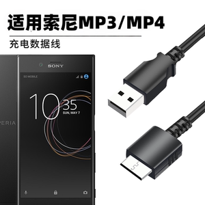 Suitable for Sony mp3 data cable zx300asony player mp4 data cable mp4NW-A45a55a35a46