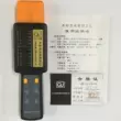 Thượng Hải Qiijing MY-4 máy đo độ ẩm gỗ máy đo độ ẩm máy đo độ ẩm bảng gỗ máy đo độ ẩm độ ẩm