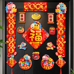 Magnetic Couplets for the Year of the Horse 2026 New Spring Festival Decorations New Year Fortune Stickers Spring Festival Home Use Plush 3D Visual Door Couplets
